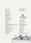 주식회사 냐옹컴퍼니 | 진정성 | 알라딘 주식회사 냐옹컴퍼니 | 진정성