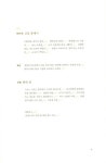 송샘의 아름다운 수업 : 알라딘