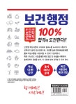 알라딘: 2019 보건행정 2019 보건행정