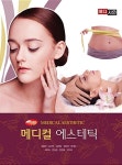 알라딘: 메디컬 에스테틱 메디컬 에스테틱