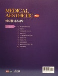 메디컬 에스테틱 : 알라딘