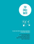 알라딘: [중고] 아자! 교실놀이 150 [중고] 아자! 교실놀이 150