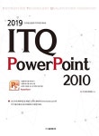 알라딘: 2019 ITQ 파워포인트 2010 2019 ITQ 파워포인트 2010