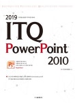 알라딘: 2019 ITQ 파워포인트 2010 2019 ITQ 파워포인트 2010