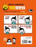 10배속 기초영문법 | 말하기가 10배 빨라지는 시리즈 | 프라우드 출판... 기초영문법 | 말하기가 10배 빨라지는 시리즈  | 프라우드 출판 편집부