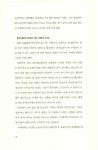 알라딘: 미리보기 - 칙센트미하이의 몰입과 진로