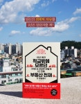 10년 동안 적금밖에 모르던 39세 김 과장은 어떻게 1년 만에 부동산 천재가 됐을까? | 김재수(렘군) | 알라딘 10년 동안 적금밖에 모르던 39세 김...