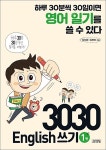 3030 English 쓰기 1 | 3030 English 쓰기 1 | 김지완.김영욱 | 알라딘 3030 English 쓰기 1 | 3030 English 쓰기 1 | 김지완.김영욱