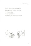 [전자책] 아무 생각 없이 마음 편히 살고 싶어 | 가오리.유카리 | 알라딘 아무 생각 없이 마음 편히 살고 싶어 | 가오리.유카리