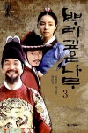 [중고] 뿌리 깊은 나무 3 : 김영현.박상연 대본집 | 김영현.박상연 | 알라딘 [중고] 뿌리 깊은 나무 3 : 김영현.박상연 대본집 | 김영현.박상연