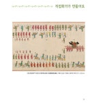 한국미술 감상 놀이 | 최성희 외 | 알라딘 한국미술 감상 놀이 | 최성희 외