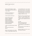 한국미술 감상 놀이 | 최성희 외 | 알라딘 한국미술 감상 놀이 | 최성희 외