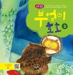 유한회사 호호식품 | 부엉이 호호 2 | 행복뿜뿜 2 | 쟝퉁 유한회사 애니메이션, 허훈 음악, 정선옥 윤문 | 알라딘 부엉이 호호 2 | 행복뿜뿜 2 | 쟝퉁 유한회사...