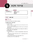 2019 EBS 안진아 보건행정 - 전2권 : 알라딘