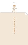 알라딘: [중고] 믿음의 기술 [중고] 믿음의 기술
