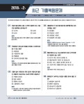 2019 Win-Q(윙크) 공조냉동기계기능사 필기 단기완성 : 알라딘