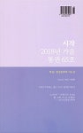 알라딘: [중고] 시작 (詩作) 2018.가을 [중고] 시작 (詩作) 2018.가을