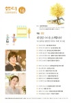 샘터 2018.10 | 샘터 편집부 | 알라딘 샘터 2018.10 | 샘터 편집부