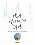감성 캘리그라피 수업 : 알라딘