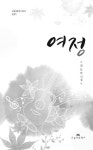 알라딘: 여정 여정