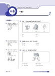 알라딘: 2019 초졸학력 검정고시 총정리 2019 초졸학력 검정고시 총정리