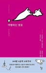 [중고] 여행하는 말들 : 알라딘