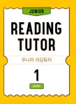 [중고] 주니어 리딩튜터 Junior Reading Tutor Level 1 | NE능률... [중고] 주니어 리딩튜터 Junior Reading Tutor Level 1 | NE능률... 