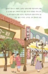 [중고] 1930, 경성 설렁탕 : 알라딘