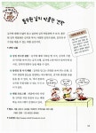 [중고] 생활 속 사회 공부 : 알라딘