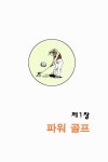 [중고] 싱글로 가는 길 2 : 알라딘