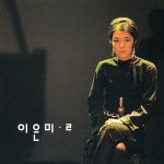 [중고] 이은미 - 2집 어떤 그리움 [2012년 재발매] | 알라딘 [중고] 이은미 - 2집 어떤 그리움 [2012년 재발매]