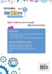 [중고] Win+ 엔트리로 배우는 SW코딩자격 3급 | 알라딘 [중고] Win+ 엔트리로 배우는 SW코딩자격 3급