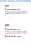 [중고] Win+ 엔트리로 배우는 SW코딩자격 3급 | 알라딘 [중고] Win+ 엔트리로 배우는 SW코딩자격 3급