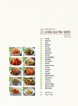 [중고] 700만이 뽑은 인생 반찬 120 : 알라딘
