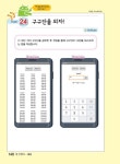 코딩스쿨 앱 인벤터 : 앱프로그래밍활용 : 알라딘