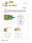 코딩스쿨 앱 인벤터 : 앱프로그래밍활용 : 알라딘