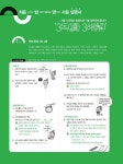 처음 시작하는 밥 먹듯이 매일매일 영어독해 | 남윤이 외 | 알라딘 처음 시작하는 밥 먹듯이 매일매일 영어독해 | 남윤이 외