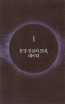 알라딘: [전자책] 스마트시대 무엇부터 해야 하나 [전자책] 스마트시대 무엇부터 해야 하나