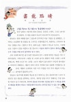 [중고] 맹꽁이 서당 고사성어 2 : 고전에서 배우는 지혜 고사성어... 박은정 글 | 알라딘 [중고] 맹꽁이 서당 고사성어 2 : 고전에서 배우는 지혜... 