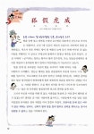 [중고] 맹꽁이 서당 고사성어 2 : 고전에서 배우는 지혜 고사성어... 박은정 글 | 알라딘 [중고] 맹꽁이 서당 고사성어 2 : 고전에서 배우는 지혜... 