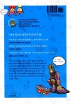 [중고] 역사 속으로 숑숑 독서 퀴즈 북 : 알라딘