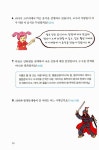 [중고] 역사 속으로 숑숑 독서 퀴즈 북 : 알라딘