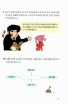 [중고] 역사 속으로 숑숑 독서 퀴즈 북 : 알라딘