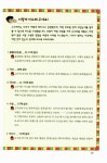 [중고] 역사 속으로 숑숑 독서 퀴즈 북 : 알라딘