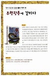 [중고] 역사 속으로 숑숑 독서 퀴즈 북 : 알라딘