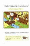 [중고] 역사 속으로 숑숑 독서 퀴즈 북 : 알라딘