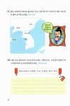 [중고] 역사 속으로 숑숑 독서 퀴즈 북 : 알라딘