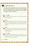 [중고] 역사 속으로 숑숑 독서 퀴즈 북 : 알라딘