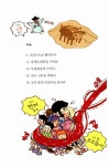 [중고] 역사 속으로 숑숑 독서 퀴즈 북 : 알라딘