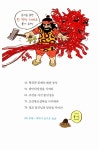 [중고] 역사 속으로 숑숑 독서 퀴즈 북 | 아메바피쉬 그림, 토토북 편집부... 숑숑 독서 퀴즈 북 | 아메바피쉬 그림, 토토북 편집부 구성, 이문영 감수